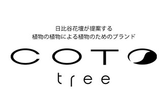 coto-tree