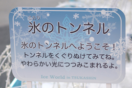 空間装飾実績紹介　つかしん