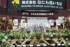 国際フラワーEXPO(IFEX)　イベント装飾