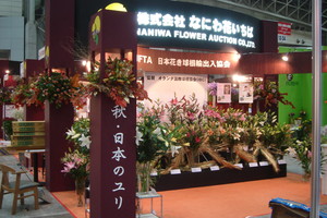 国際フラワーEXPO(IFEX)　イベント装飾