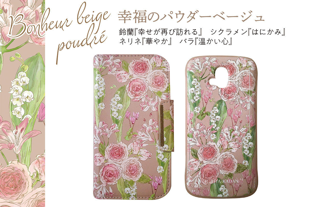 【名入れ可(ヲシテ文字)】フトマニ/花筏-hanaikada[桜]/手帳型iPhoneケース/お名前に色付けできます        
