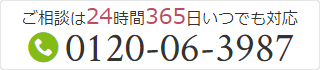 資料請求はこちら