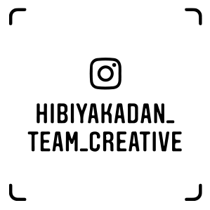 HIBIYAKADAN_TEAM_CREATIVE